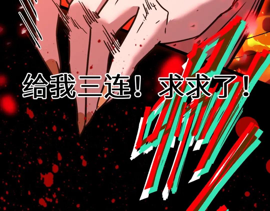 第99话 追杀 第143页
