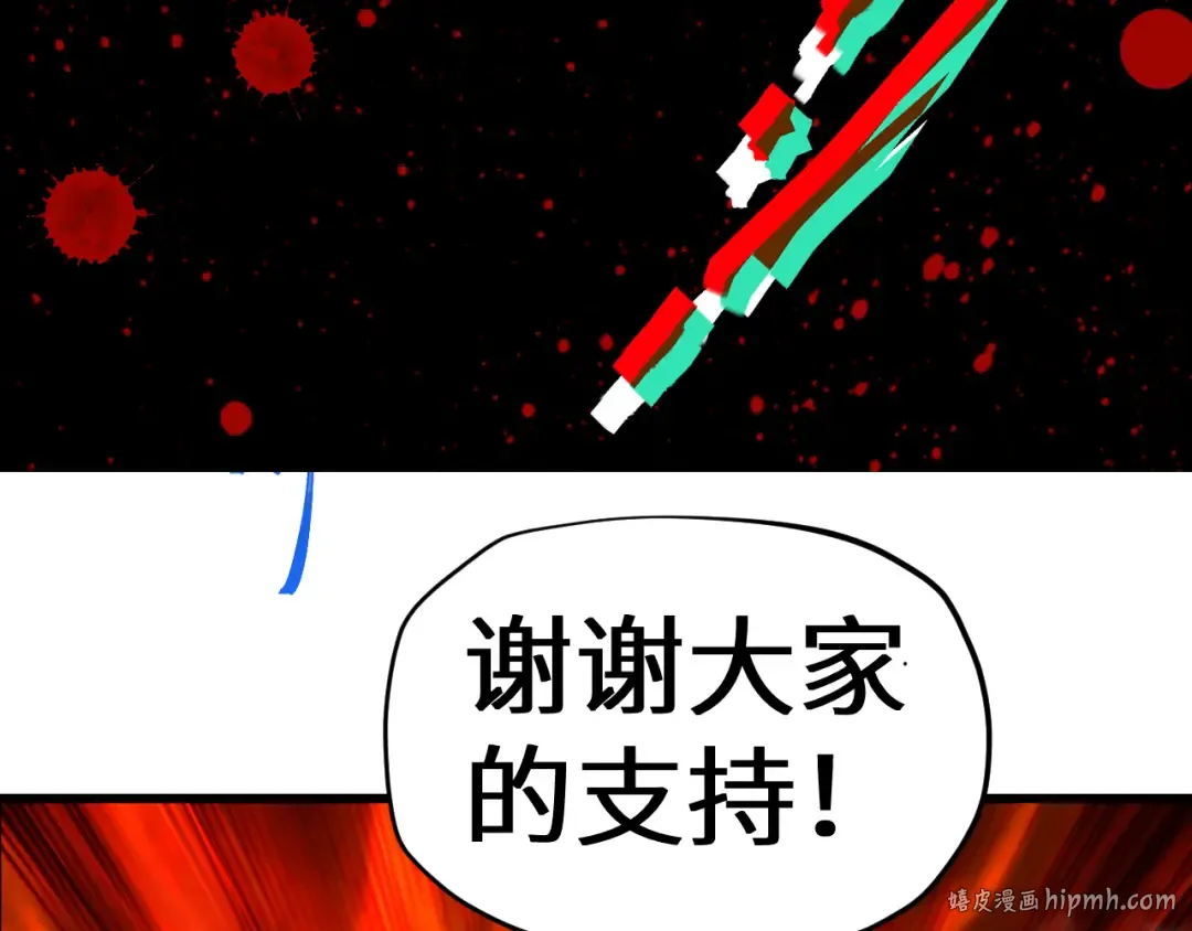 第99话 追杀 第144页