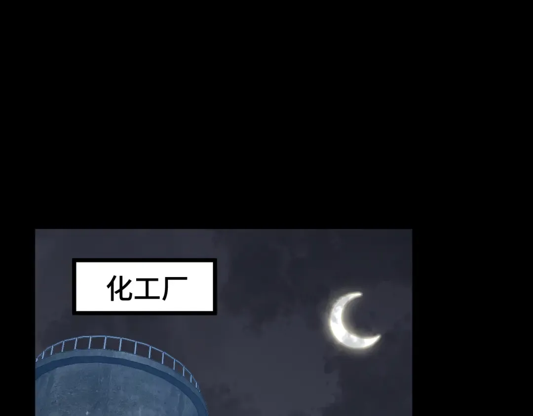 第100话 办法 第5页