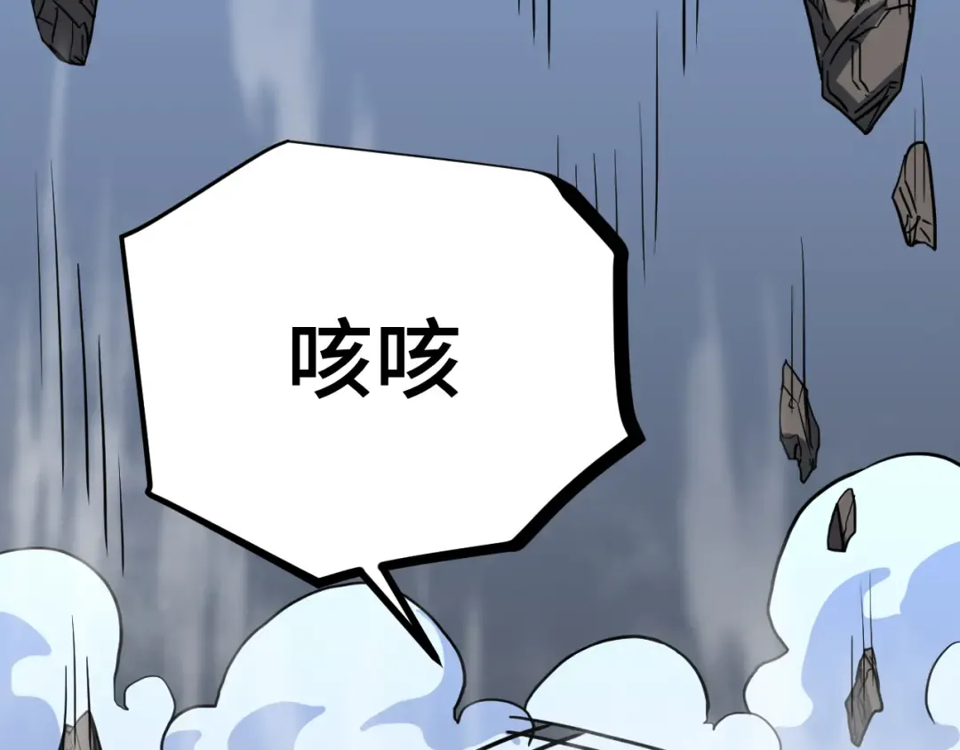 第100话 办法 第12页