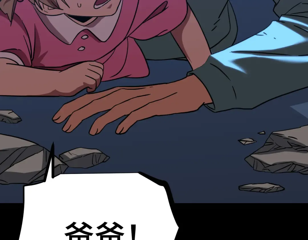 第100话 办法 第14页