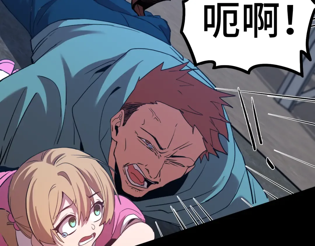 第100话 办法 第23页