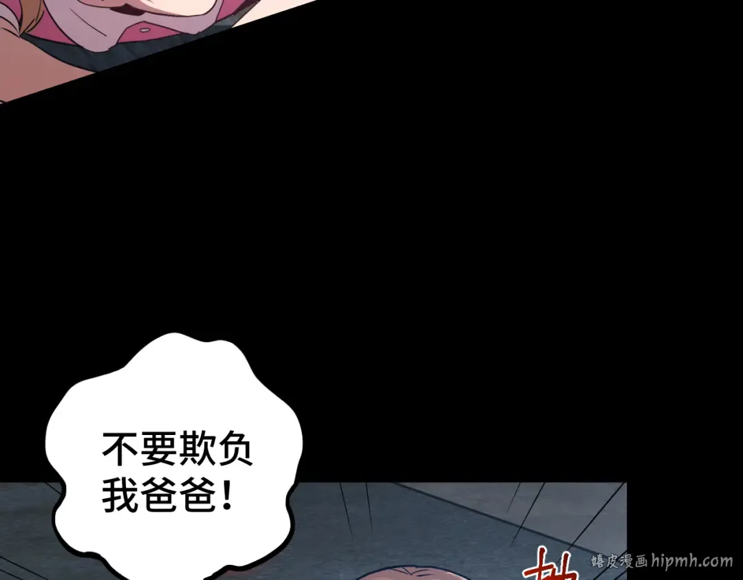 第100话 办法 第24页