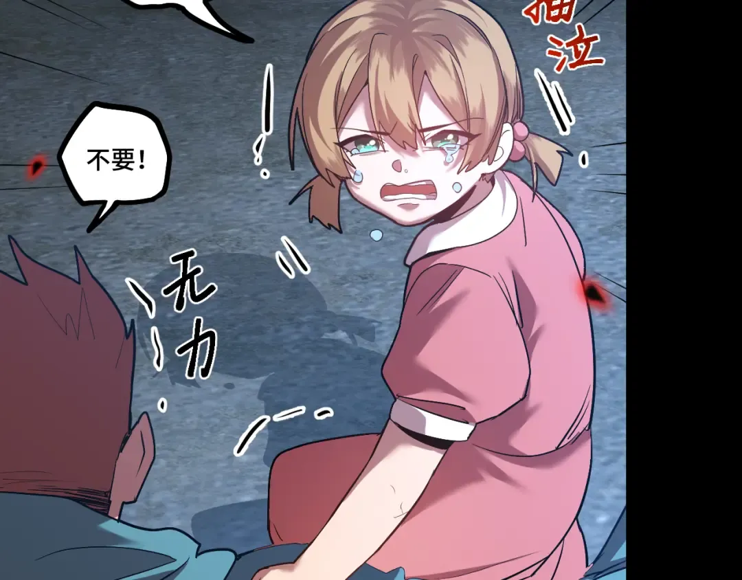 第100话 办法 第25页