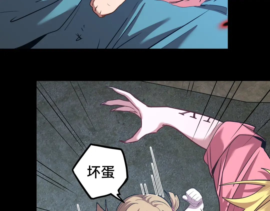 第100话 办法 第26页