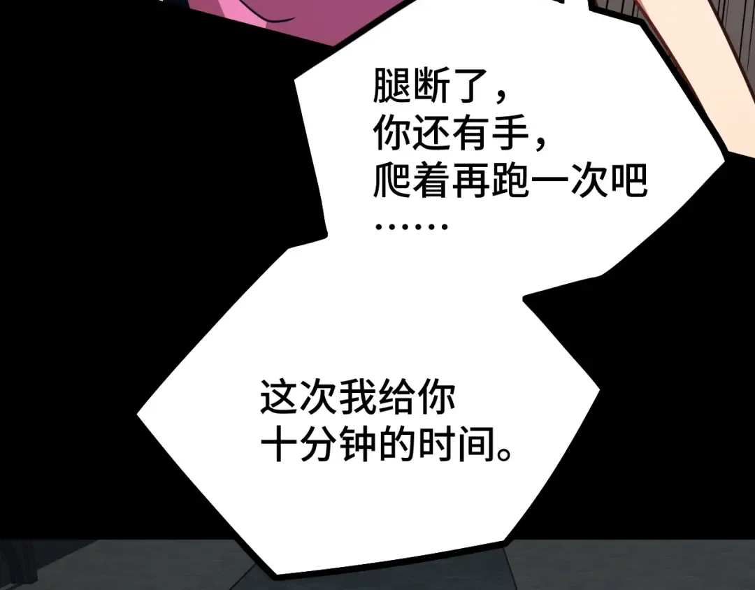 第100话 办法 第30页