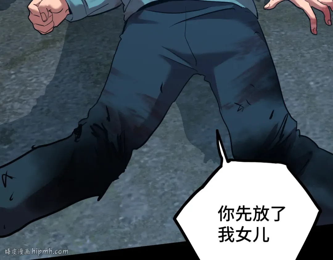 第100话 办法 第32页