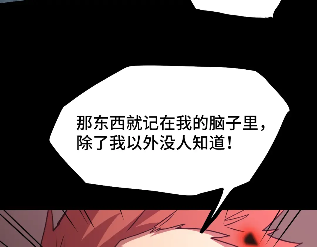 第100话 办法 第33页