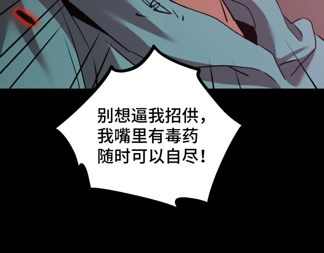 第100话 办法 第35页