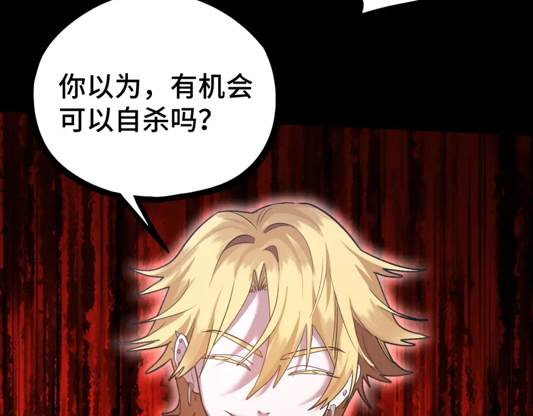 第100话 办法 第43页