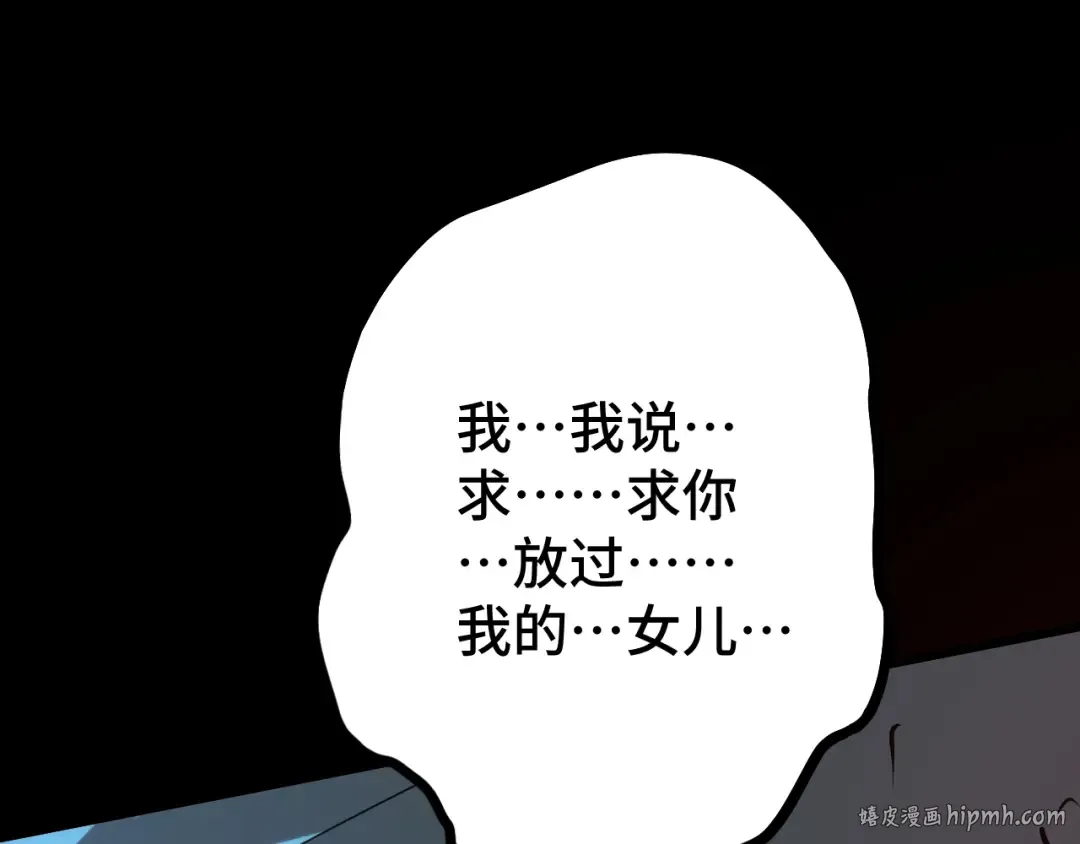 第100话 办法 第48页