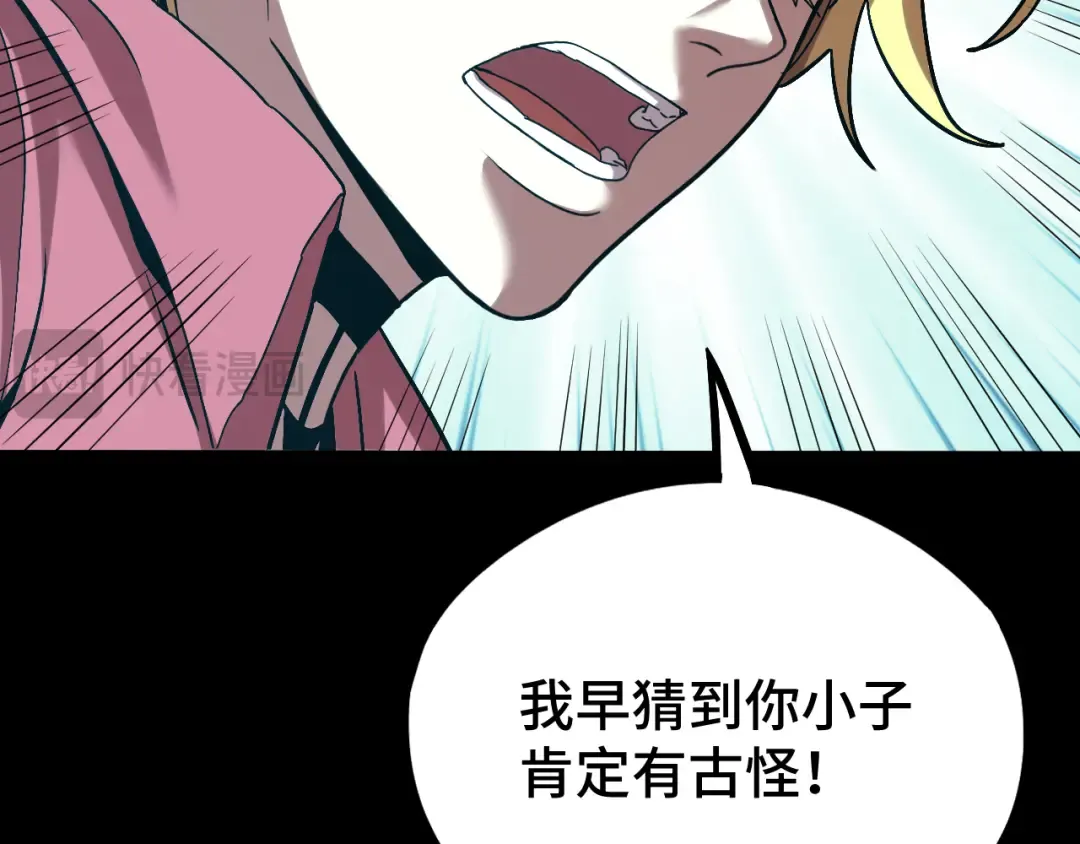 第100话 办法 第60页