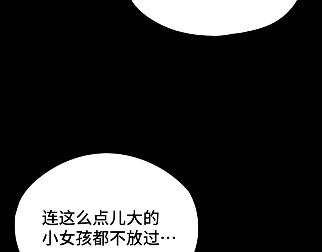 第100话 办法 第61页