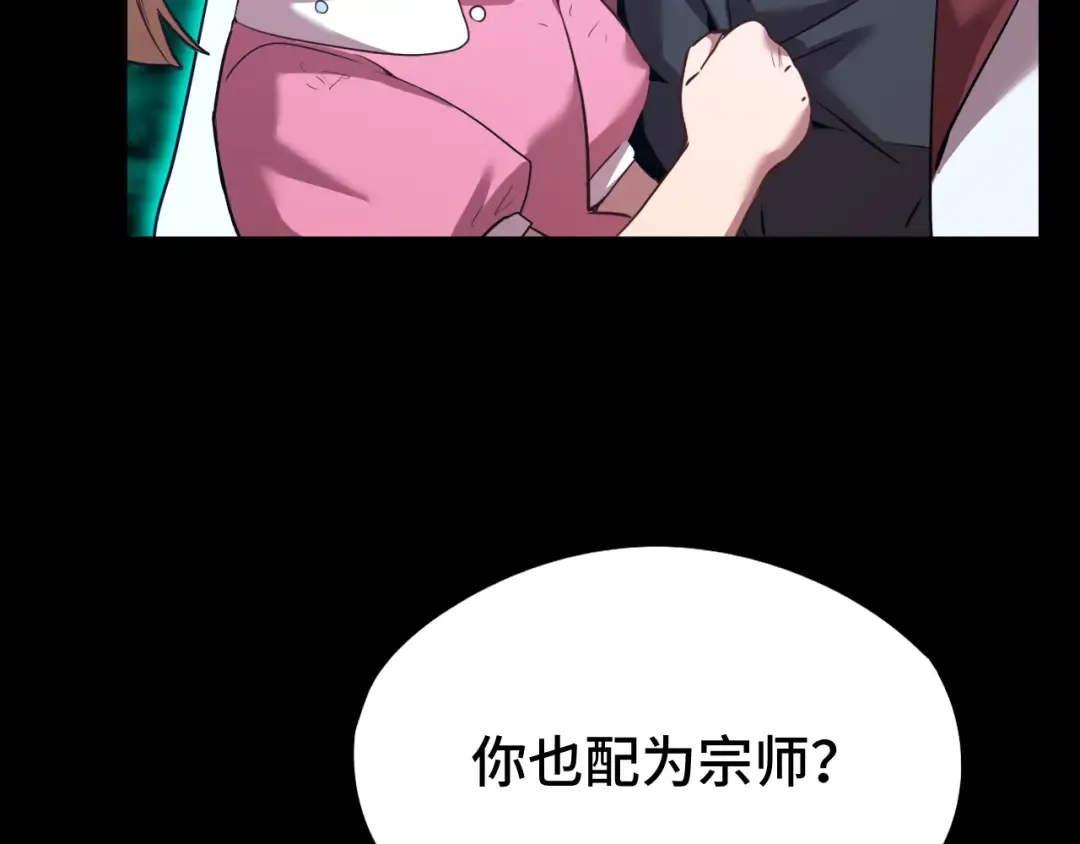 第100话 办法 第63页