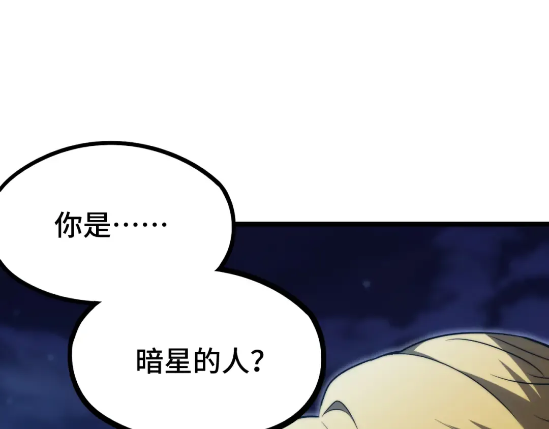 第100话 办法 第69页