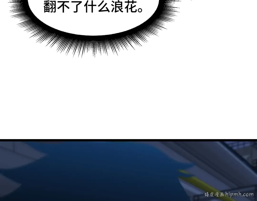 第100话 办法 第72页