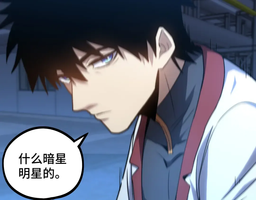 第100话 办法 第73页