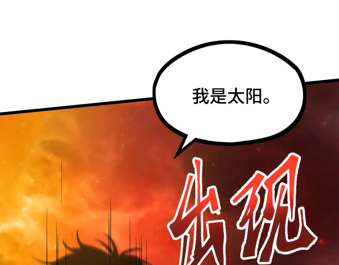 第100话 办法 第75页