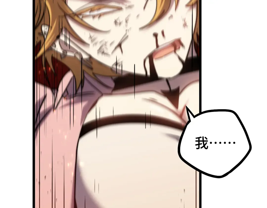 第100话 办法 第95页