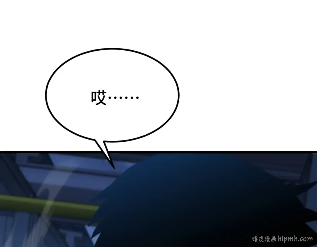 第100话 办法 第104页