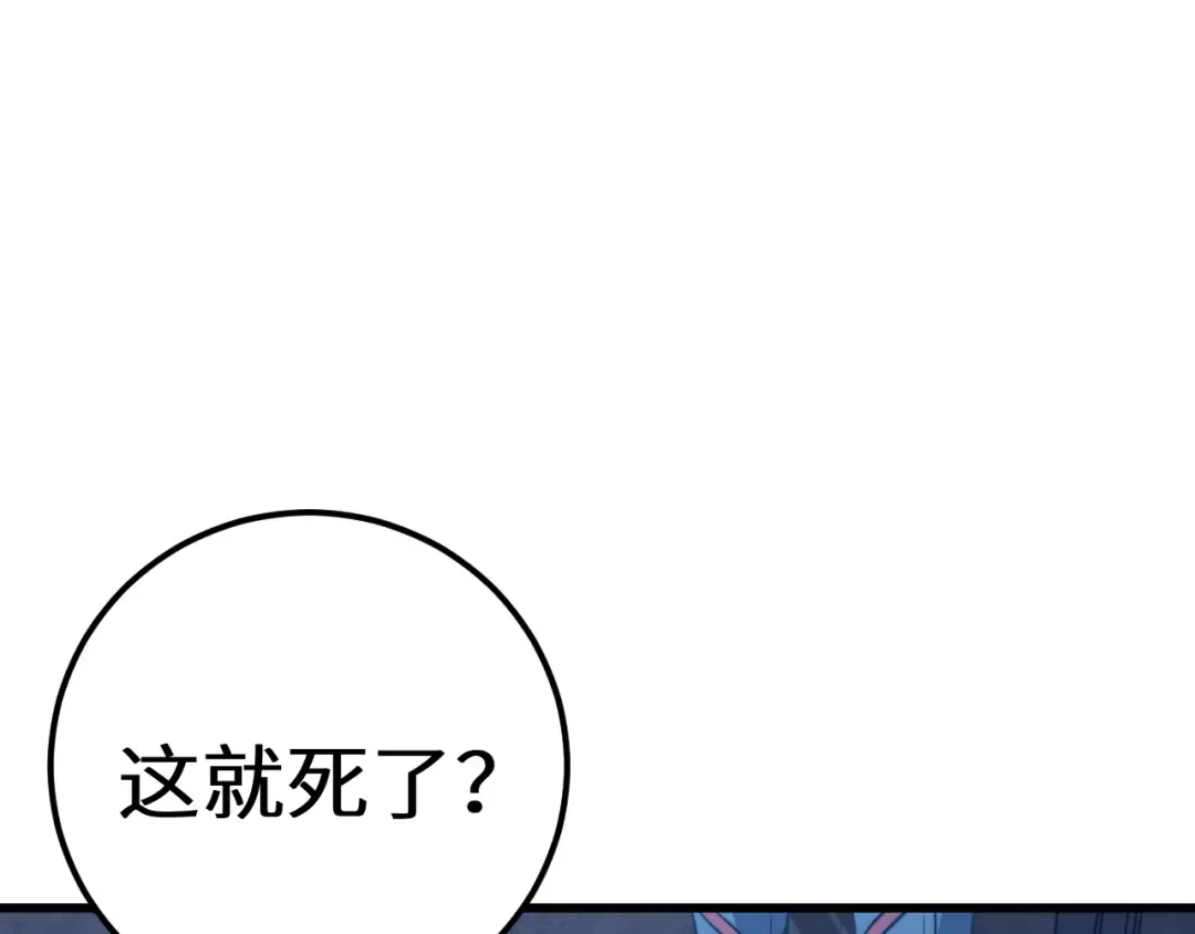 第100话 办法 第106页