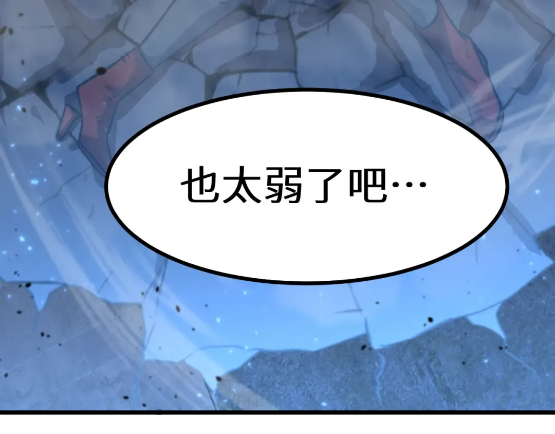 第100话 办法 第109页