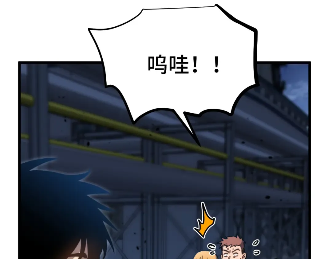 第100话 办法 第111页