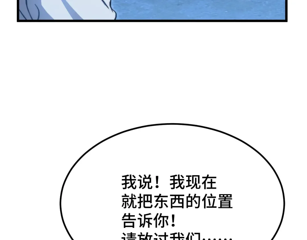第100话 办法 第113页