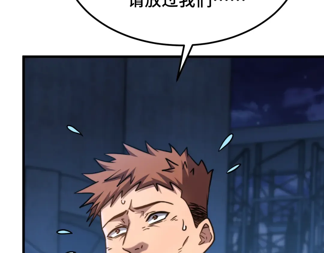 第100话 办法 第114页
