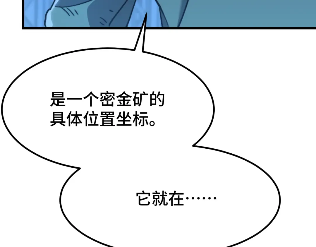 第100话 办法 第116页