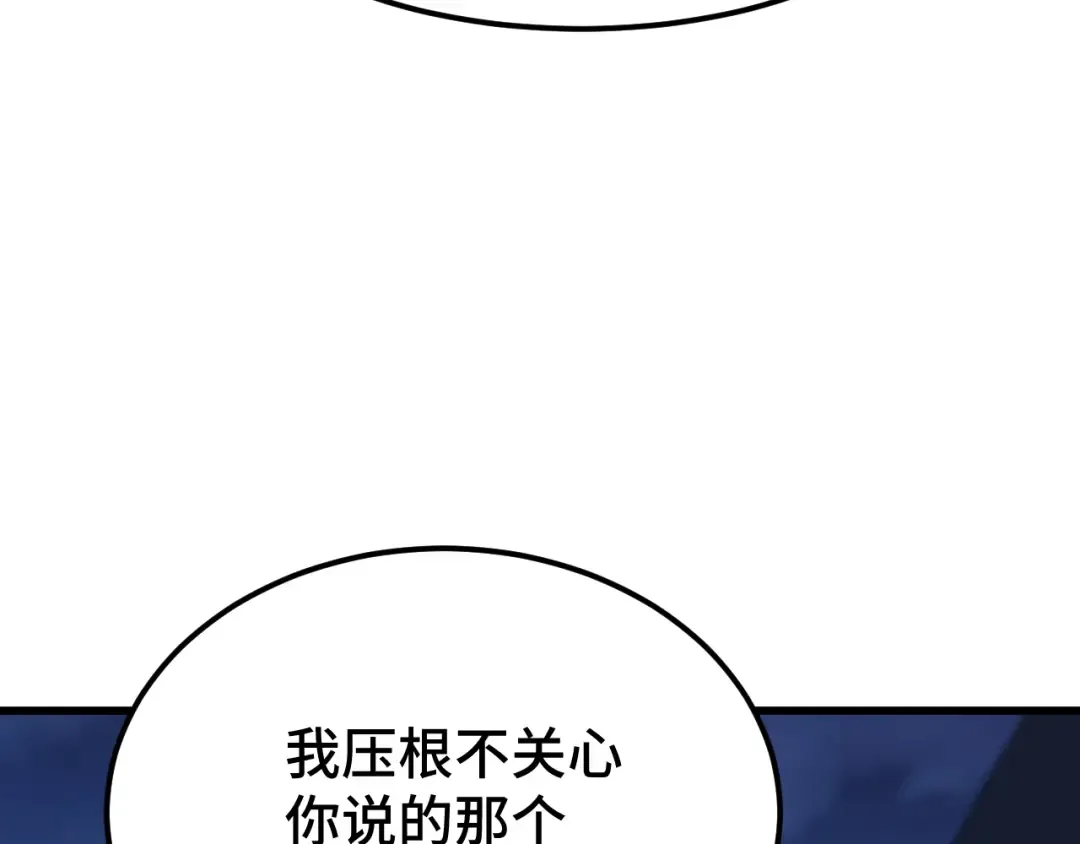 第100话 办法 第117页