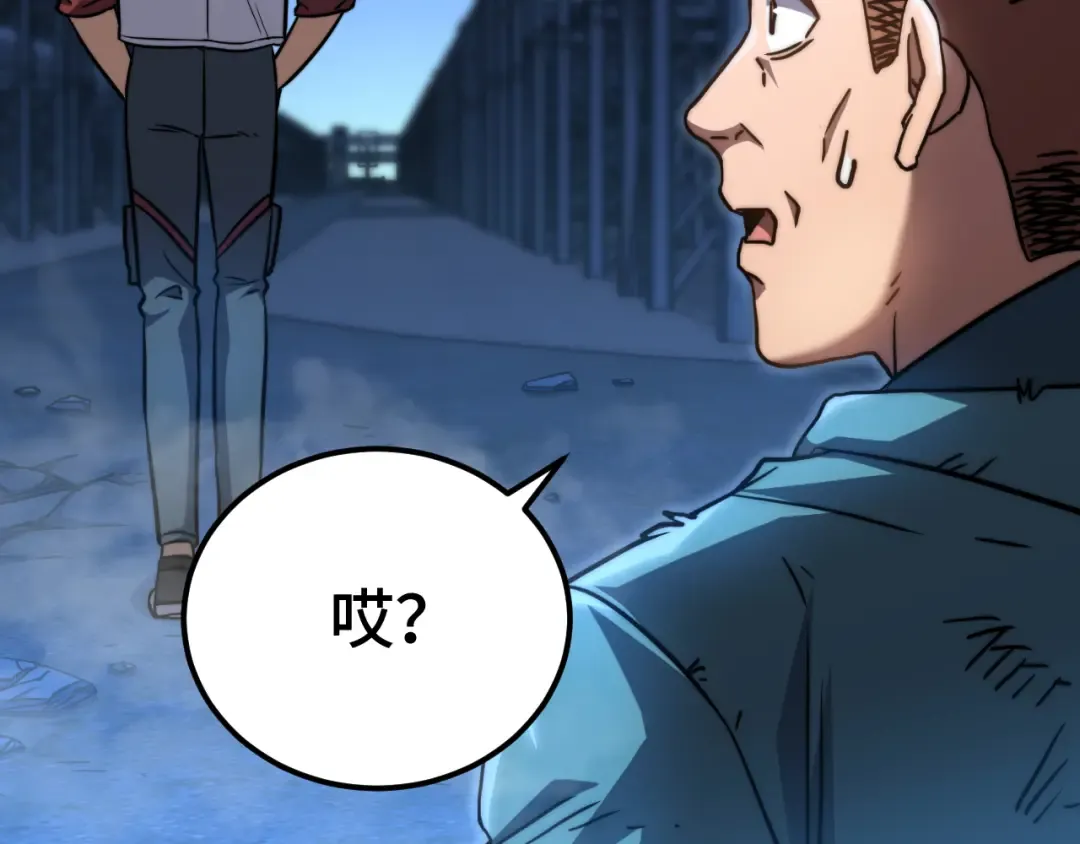 第100话 办法 第119页