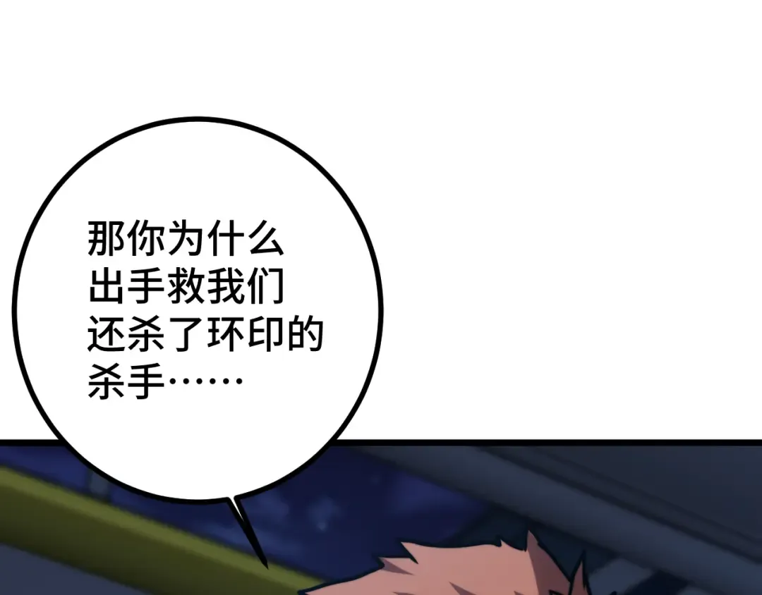 第100话 办法 第121页