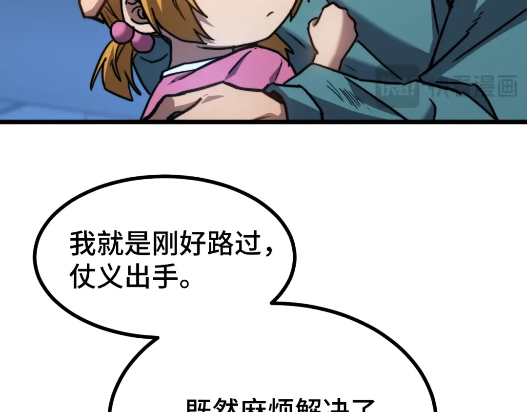 第100话 办法 第123页