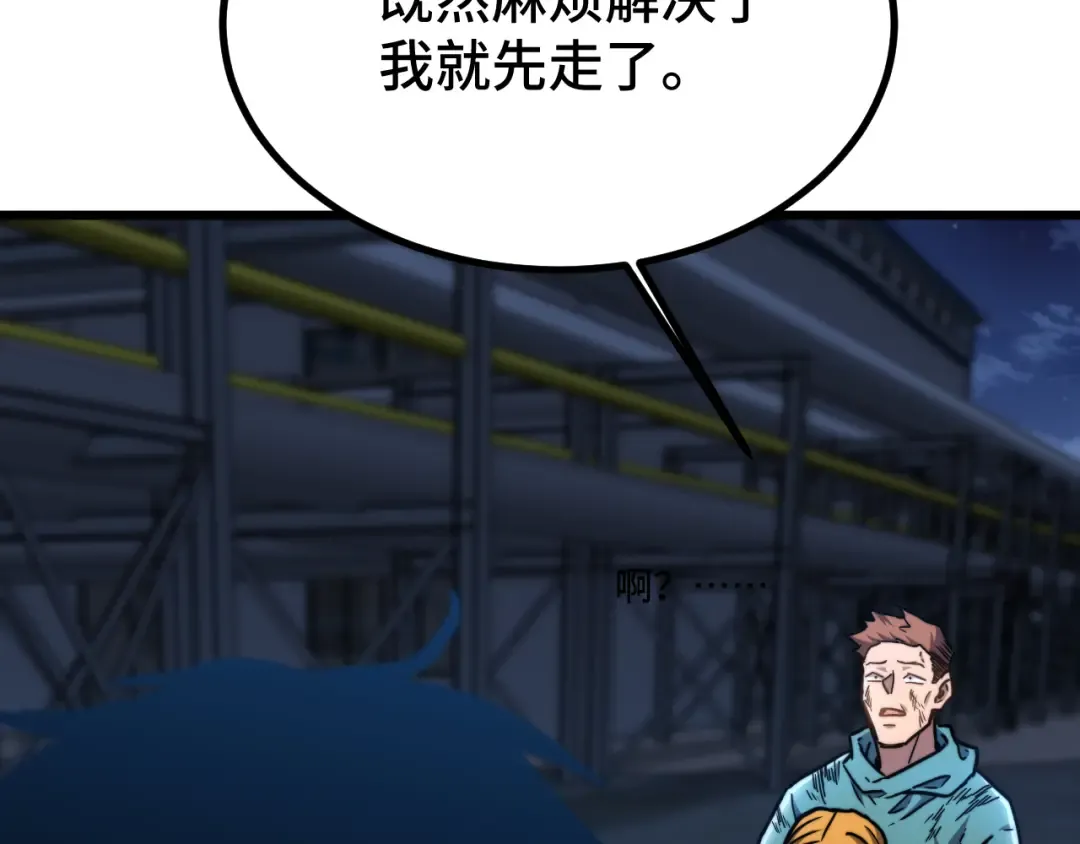 第100话 办法 第124页