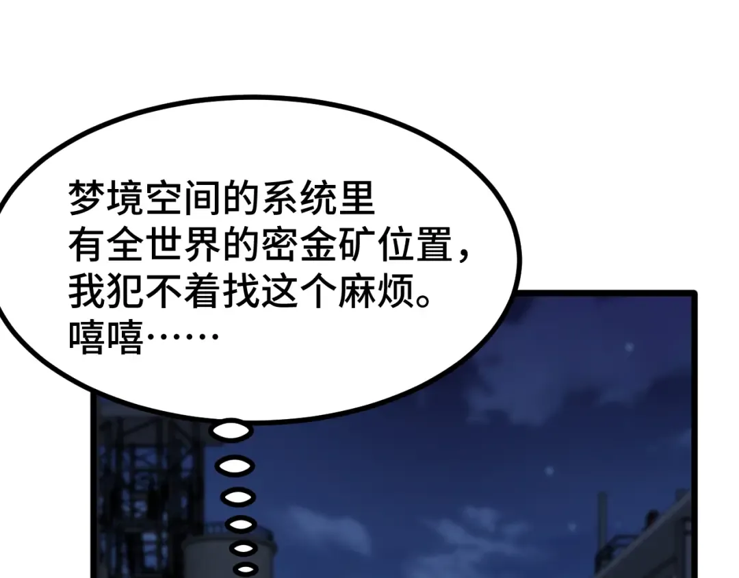 第100话 办法 第127页