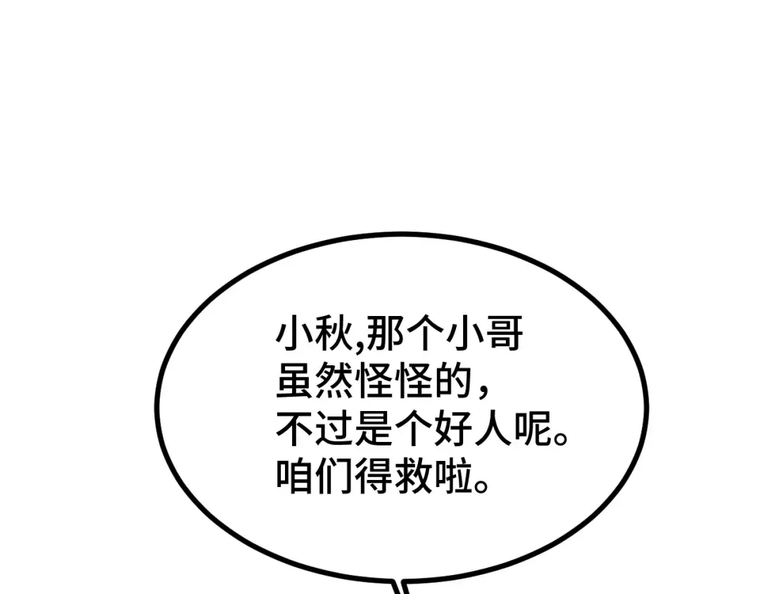 第100话 办法 第129页