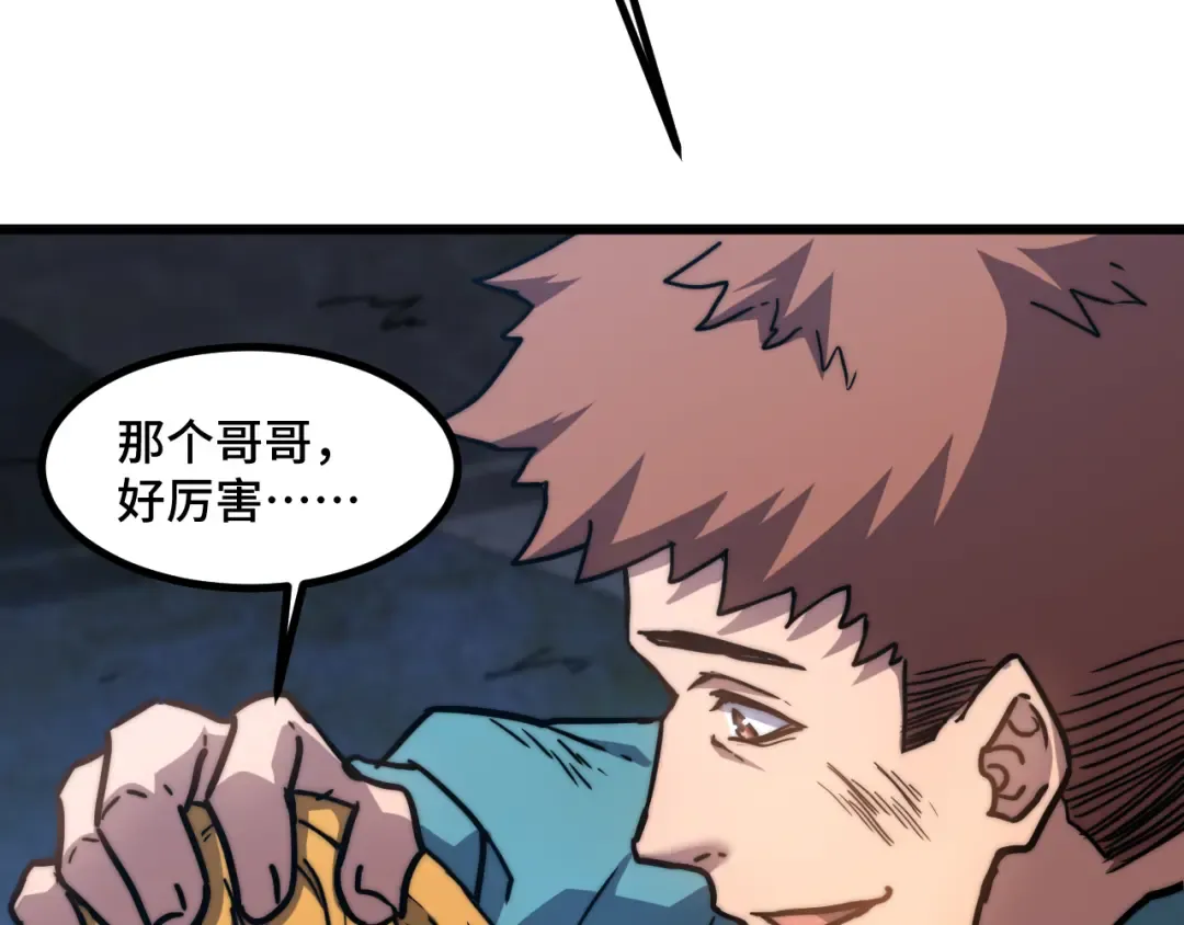 第100话 办法 第130页