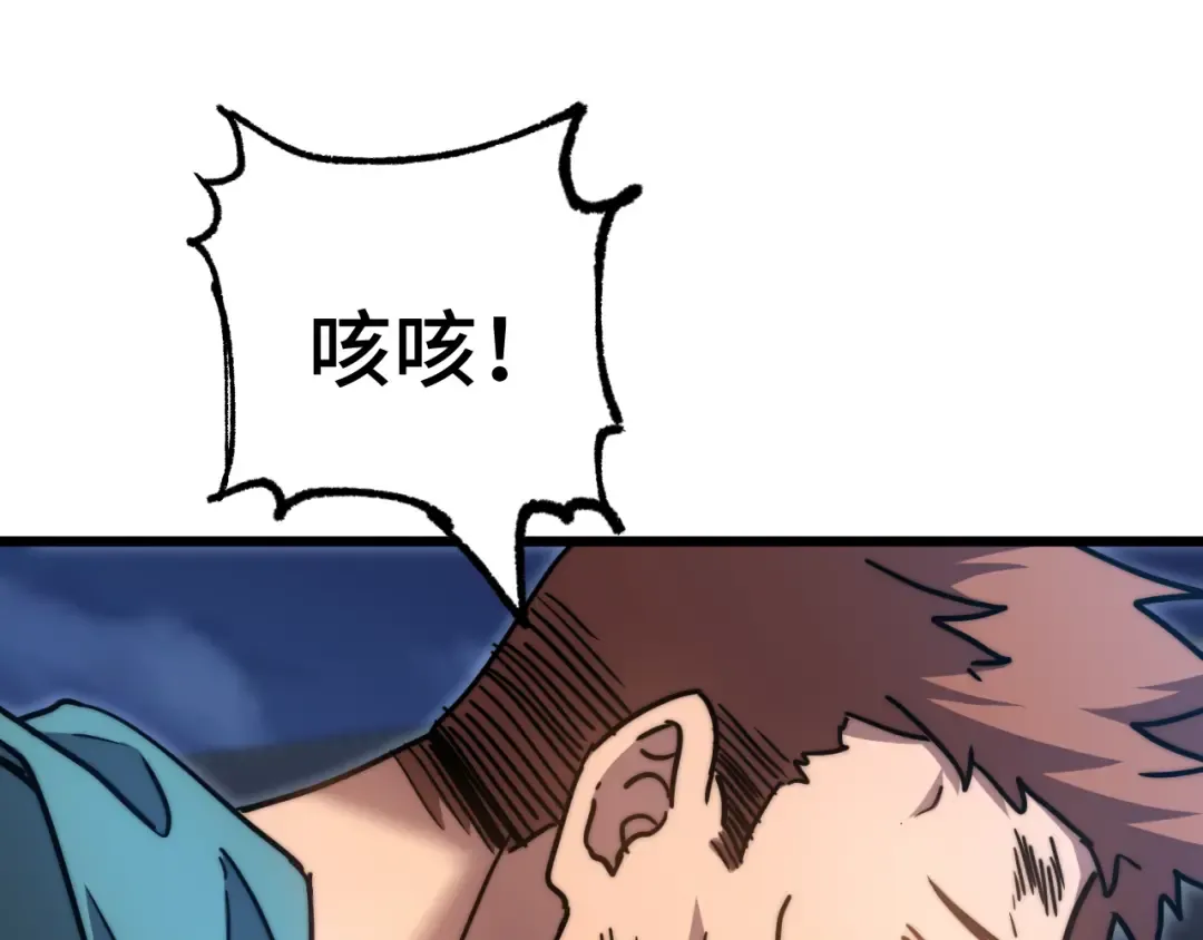 第100话 办法 第132页