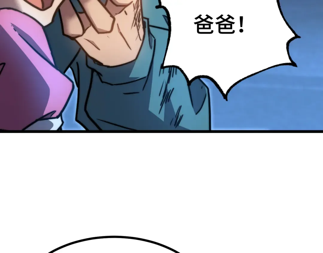 第100话 办法 第134页