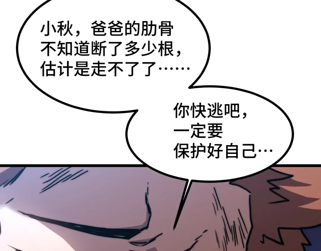 第100话 办法 第135页