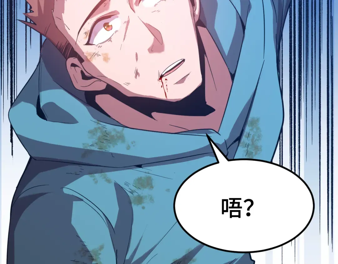 第100话 办法 第139页