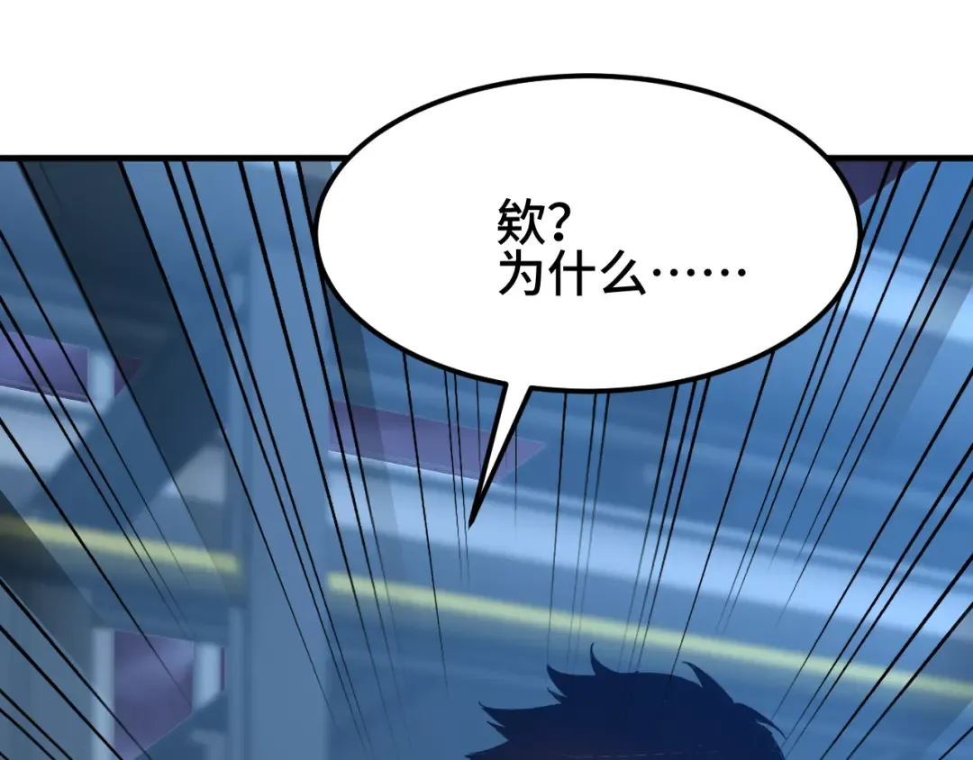 第100话 办法 第141页