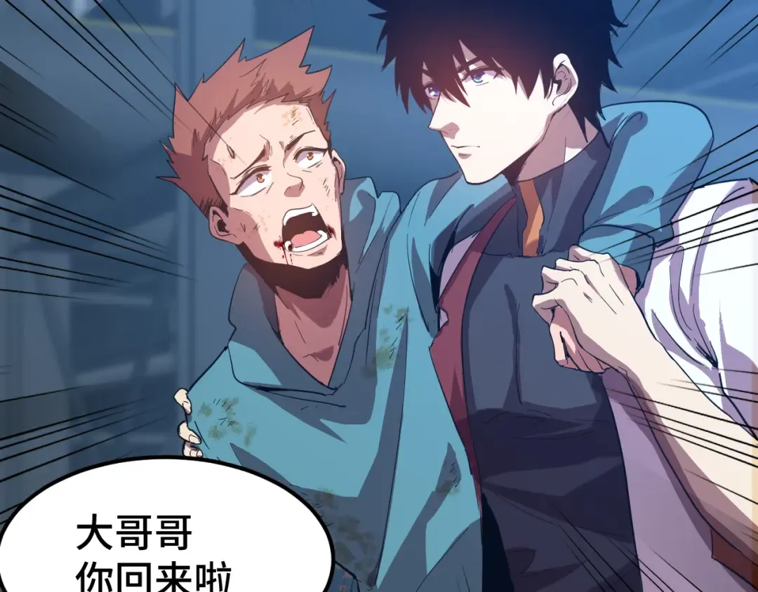 第100话 办法 第142页