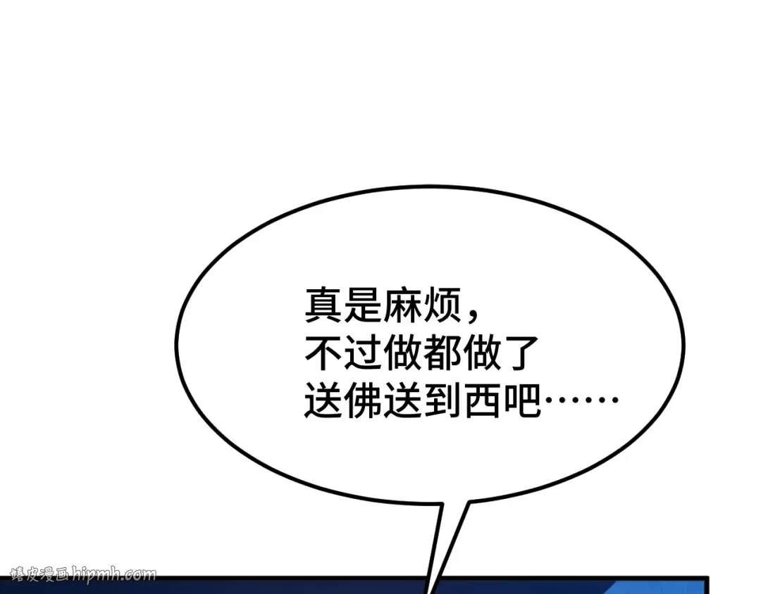 第100话 办法 第144页