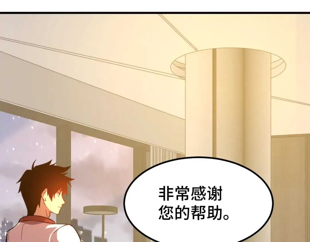第100话 办法 第150页