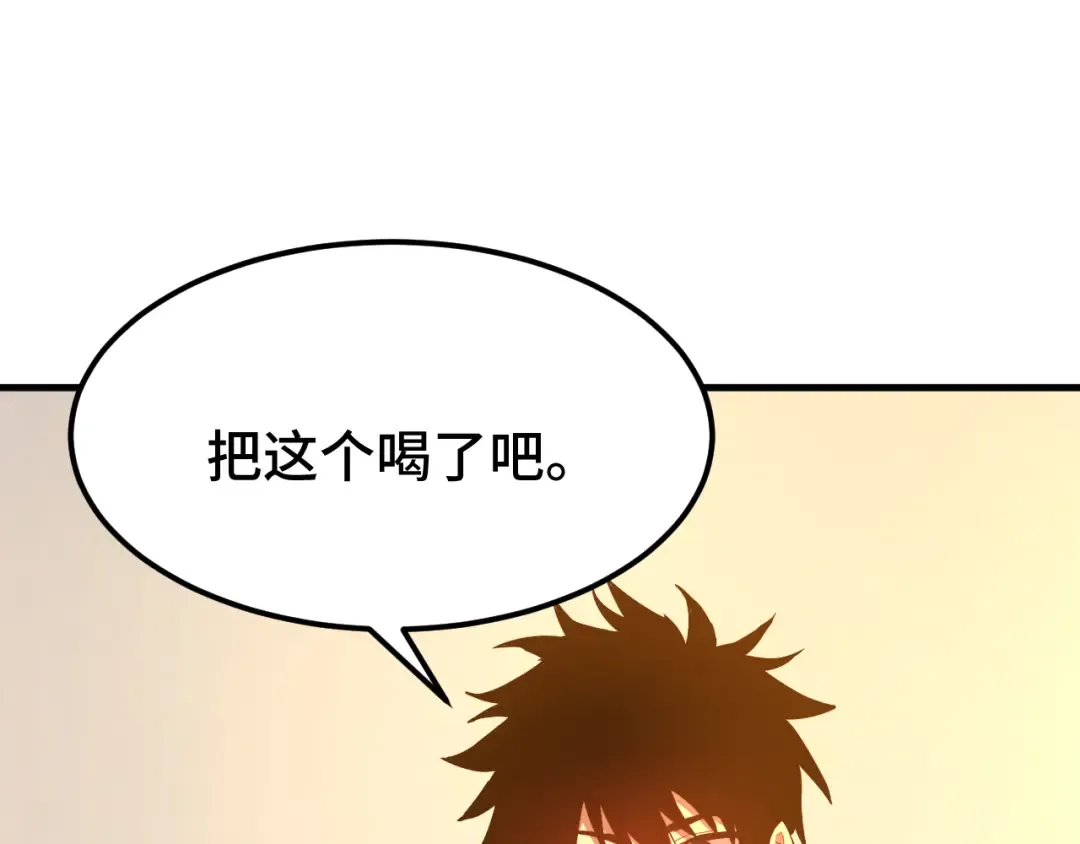 第100话 办法 第153页