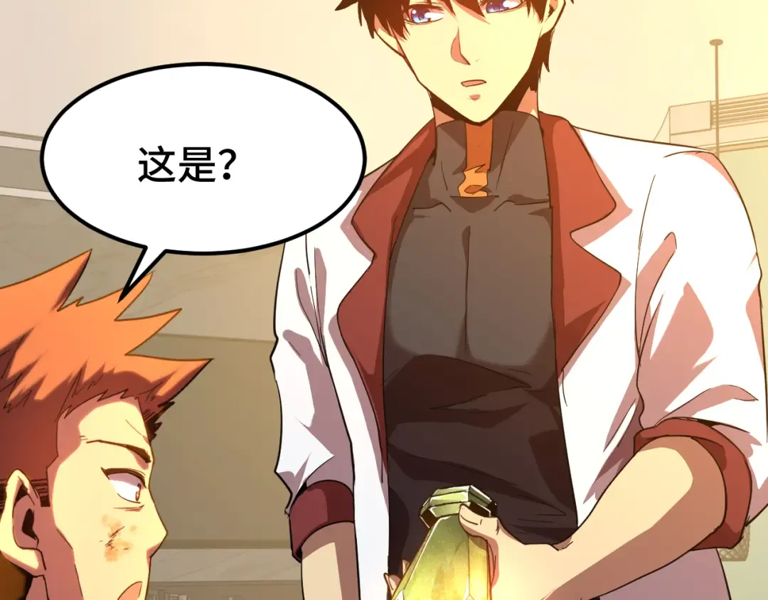 第100话 办法 第154页
