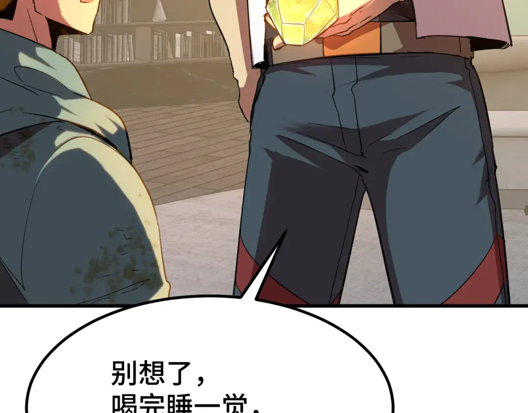 第100话 办法 第155页