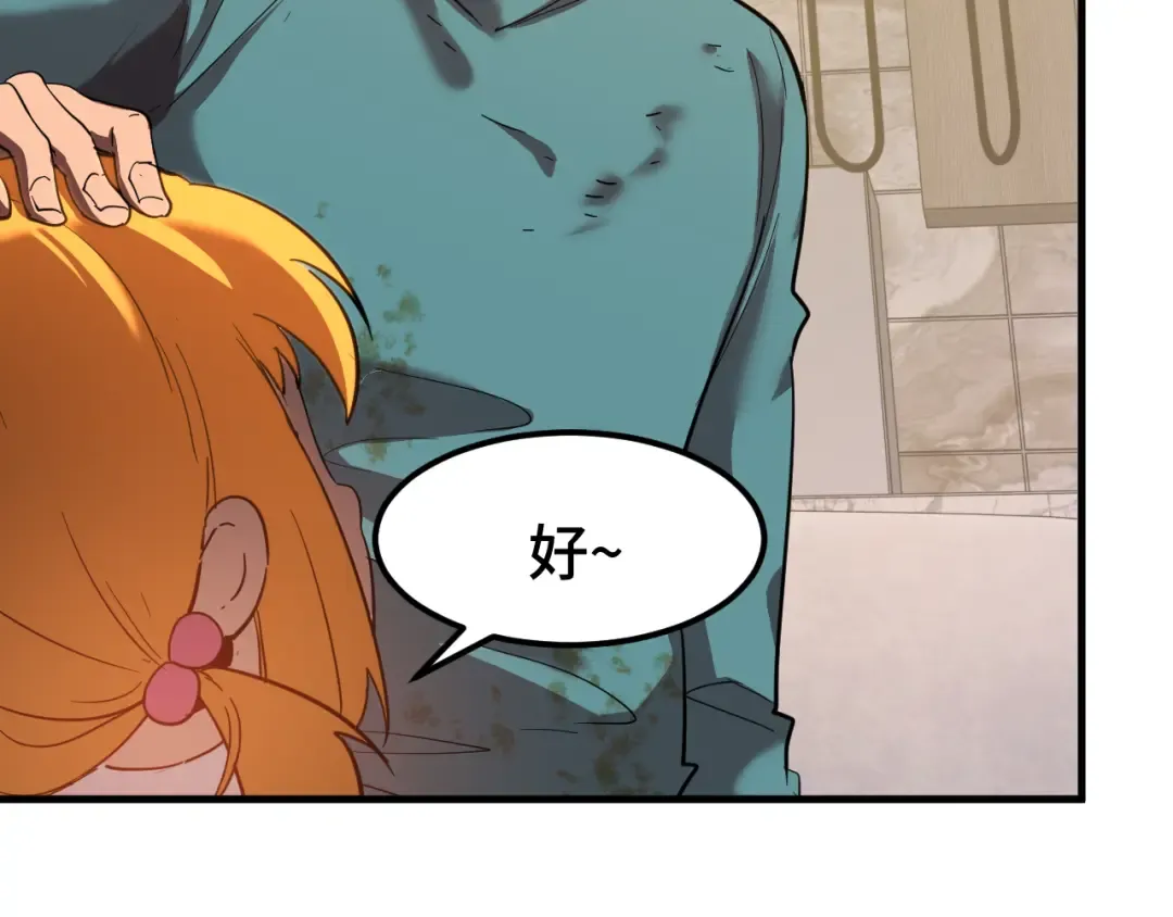 第100话 办法 第158页